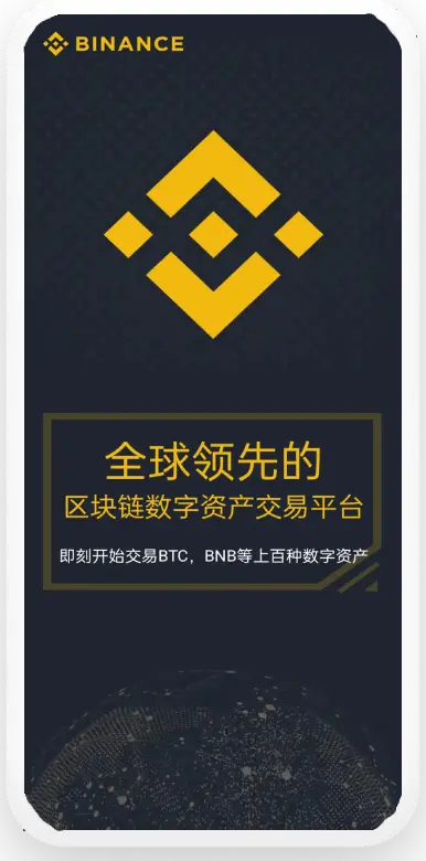 币an苹果ios平台移动端界面预览
